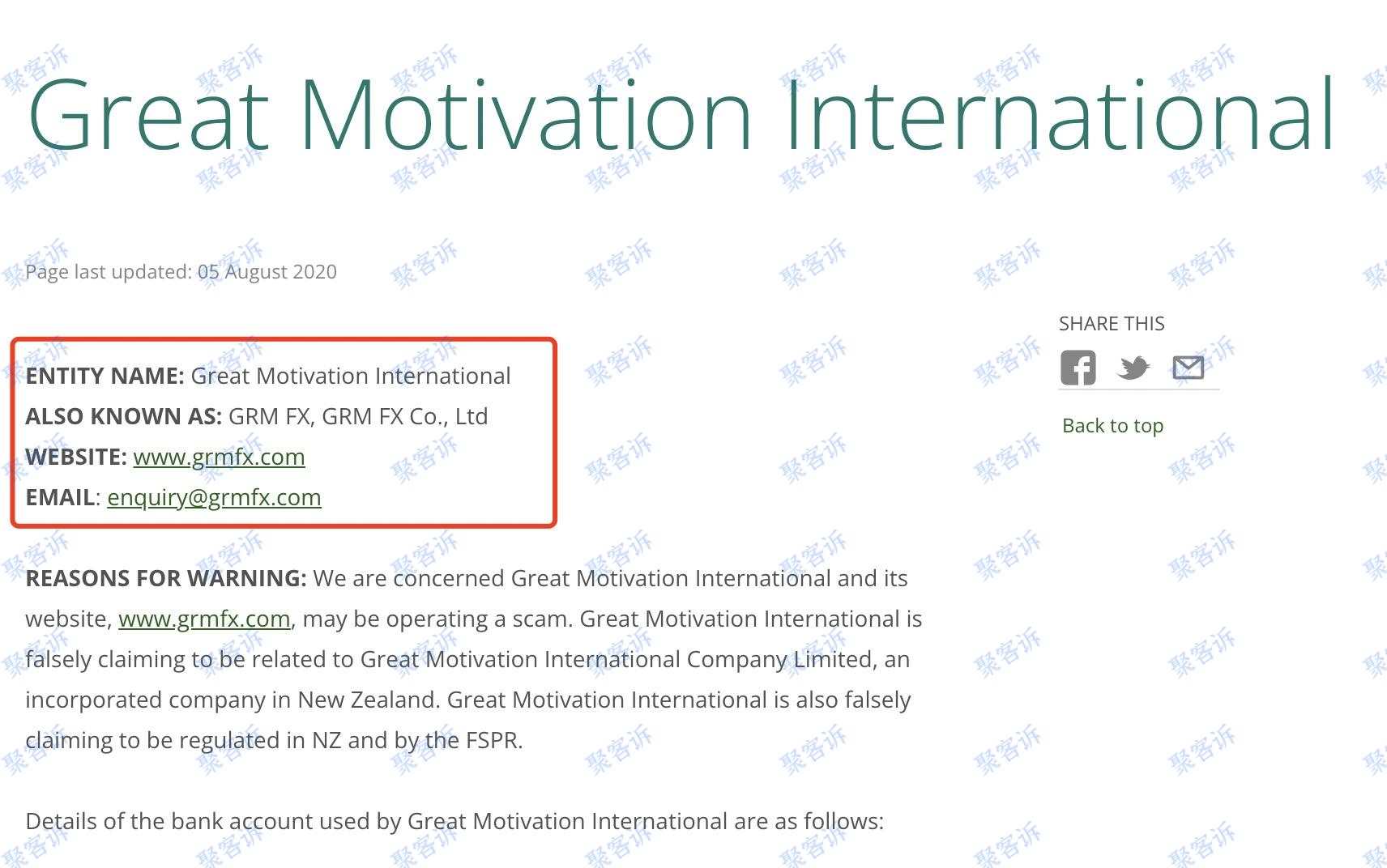 GRMFX跑路实锤:监管作假还被新西兰官方警告!