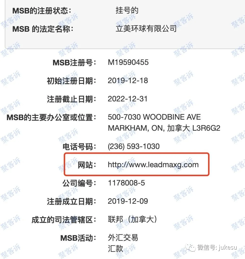 Leadmax跑路！色情网站也能受到加拿大MSB监管！