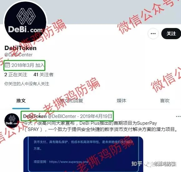Locoke合约跟单社区-项目方自导自演搞假DeBi的资金盘!!