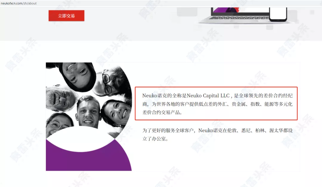 诱导入金、强制扣除盈利 Neuko诺克是无监管黑平台