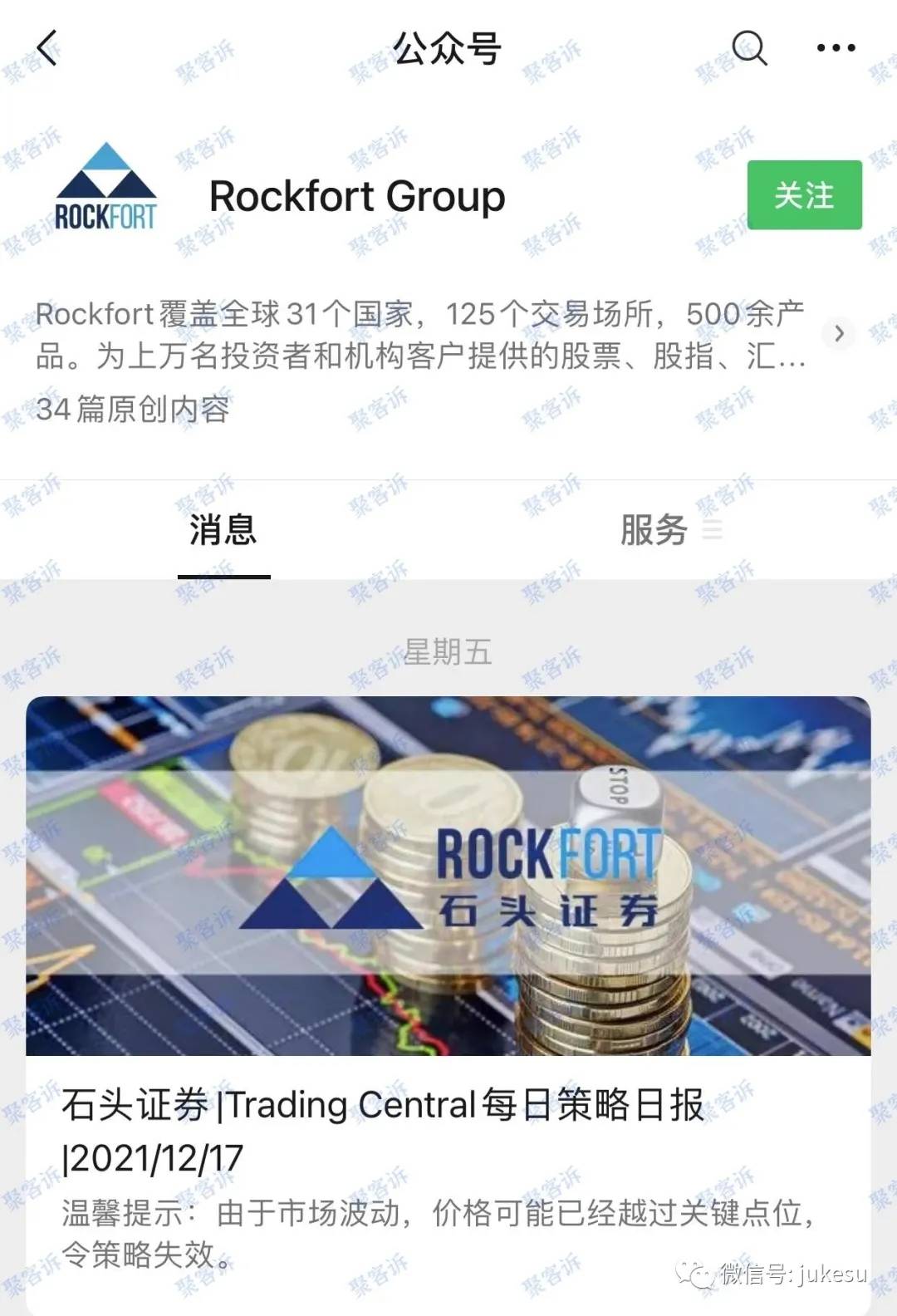 汇圈王力宏?石头证券前身竟是高朋外汇!