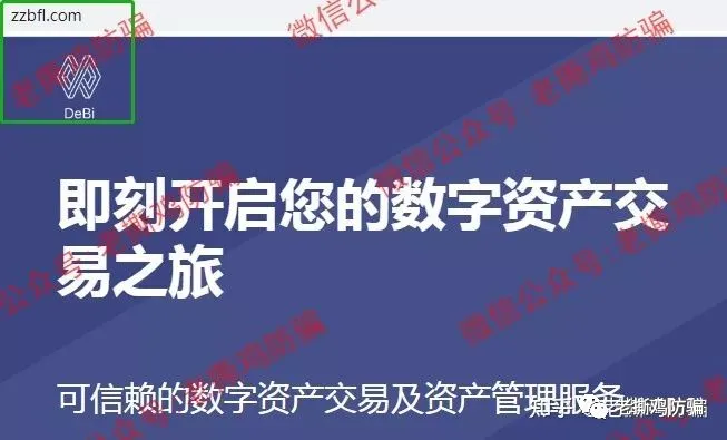 Locoke合约跟单社区-项目方自导自演搞假DeBi的资金盘!!