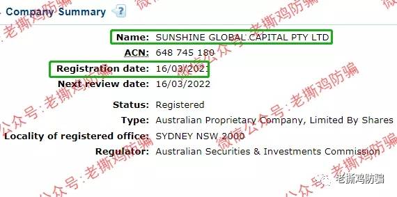 Sunshine阳光环球资本:国人搞的无监管外汇黑平台！！