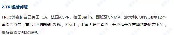 并非首例！TRI拓利再因盈利不出金且封号引愤怒！
