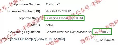 Sunshine阳光环球资本:国人搞的无监管外汇黑平台！！