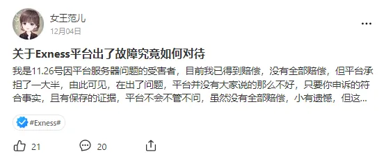 有奖口碑调查 | 你会坚持使用 Exness 吗？