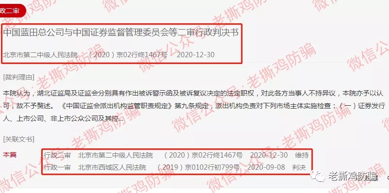 报道过的翰林黄金法人被抓,百亿级项目正式宣告崩盘!!