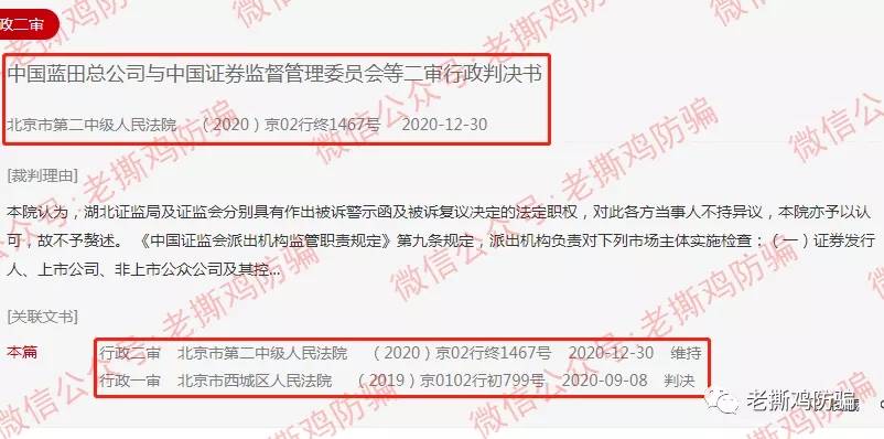 报道过的翰林黄金法人被抓，百亿级项目正式宣告崩盘！！