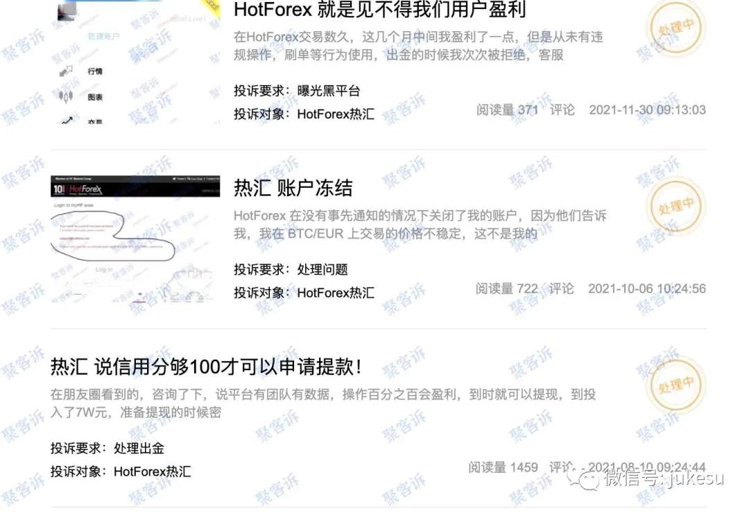 HotForex投诉频发：原来也是无效监管的黑平台！