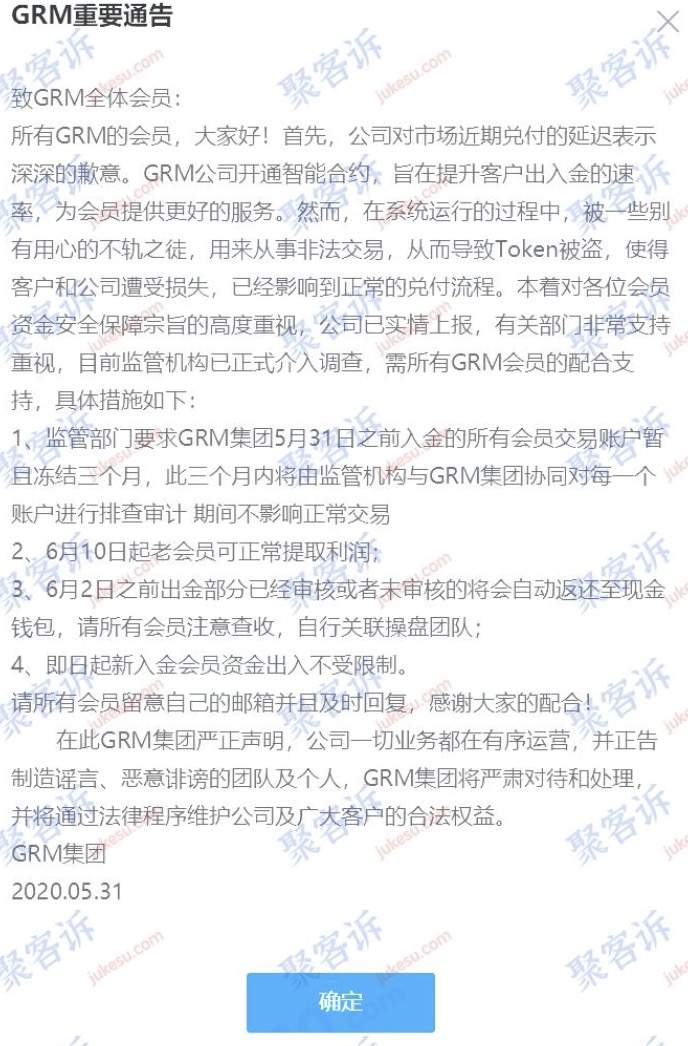 GRMFX跑路实锤:监管作假还被新西兰官方警告!