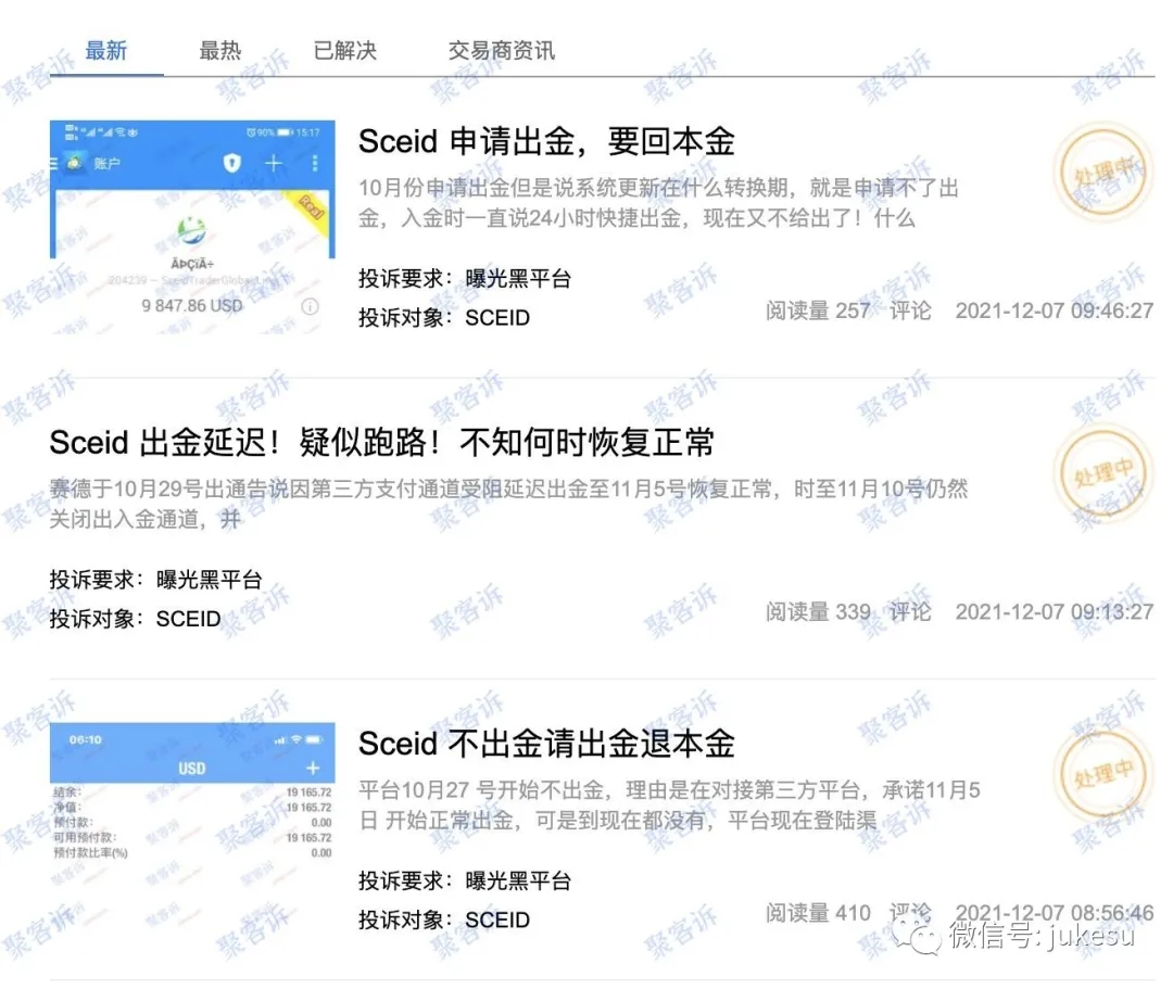 特别提醒:SCEID跑路后其关联公司仍然正常运行!