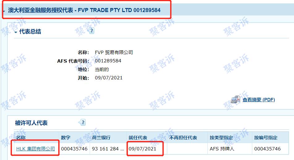 FVP Trade监管作假:宣称N国监管竟然无一是真!