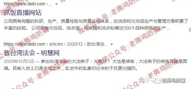 Locoke合约跟单社区-项目方自导自演搞假DeBi的资金盘!!