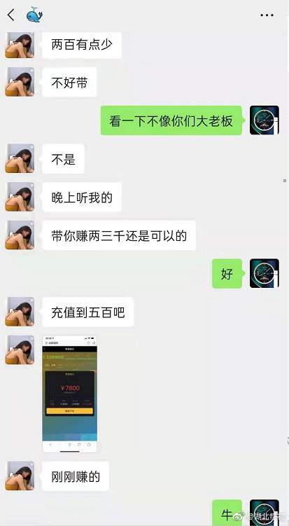 武汉一杀猪盘诈骗团伙被一锅端： 30余人被骗60多万元