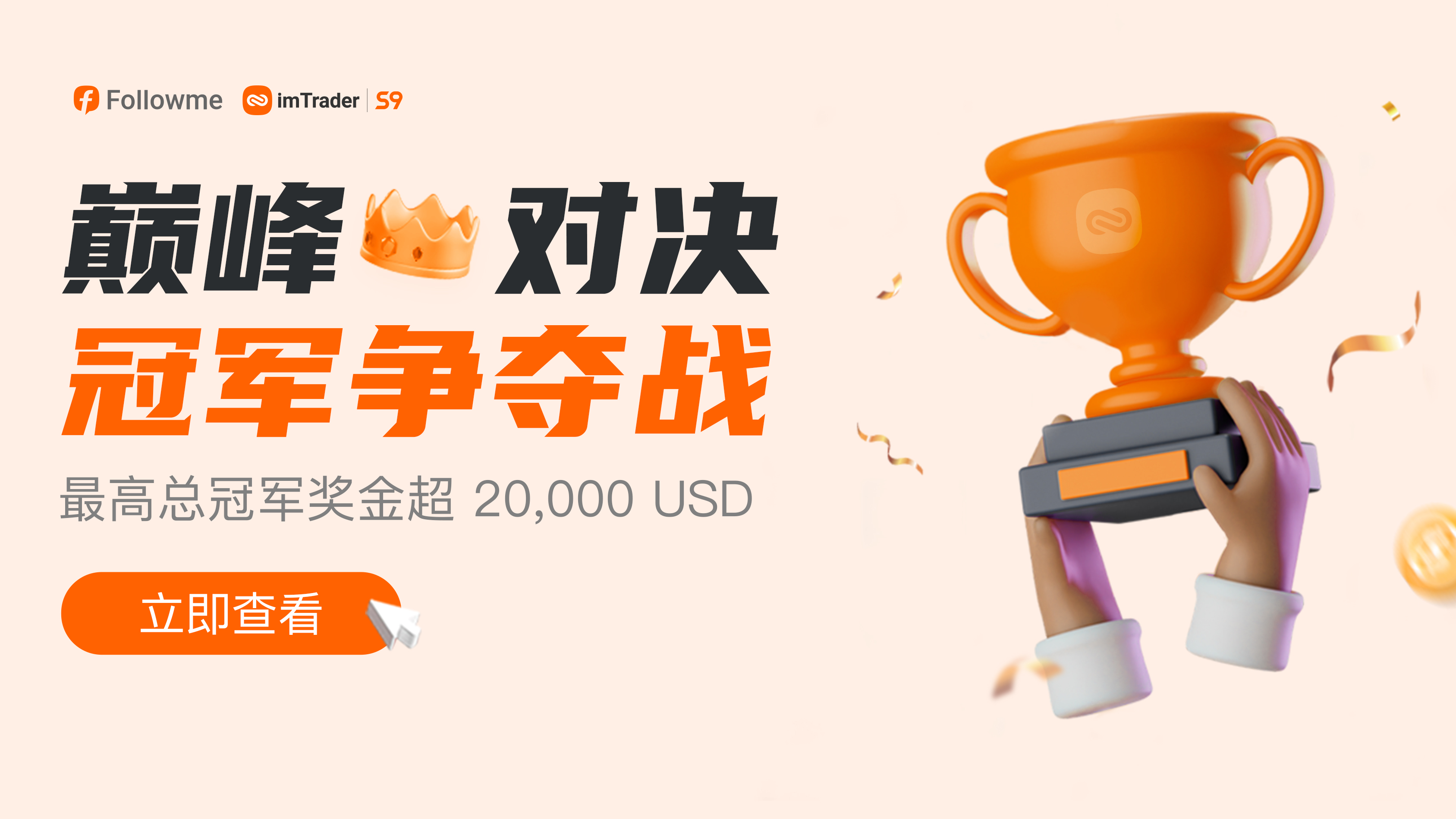 大赛总冠争夺战已开启，谁能独占鳌头？