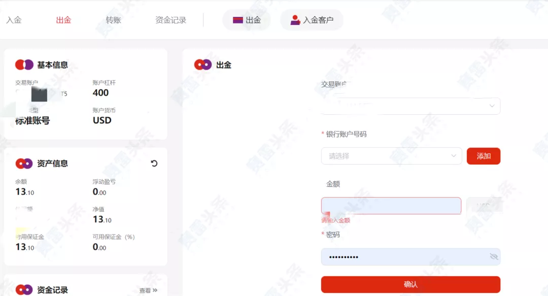 诱导入金、强制扣除盈利 Neuko诺克是无监管黑平台