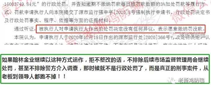 报道过的翰林黄金法人被抓,百亿级项目正式宣告崩盘!!