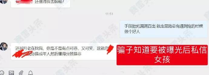 网络相亲遇“杀猪盘”假冒MEX Group 伤心又伤财！如何避免？