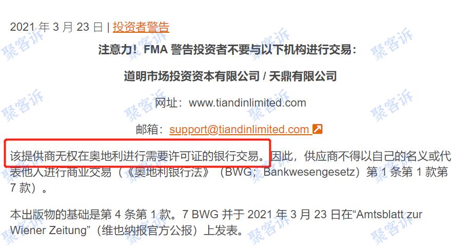 揭秘黑平台专用ASIC授权牌照，这些平台统统上榜！