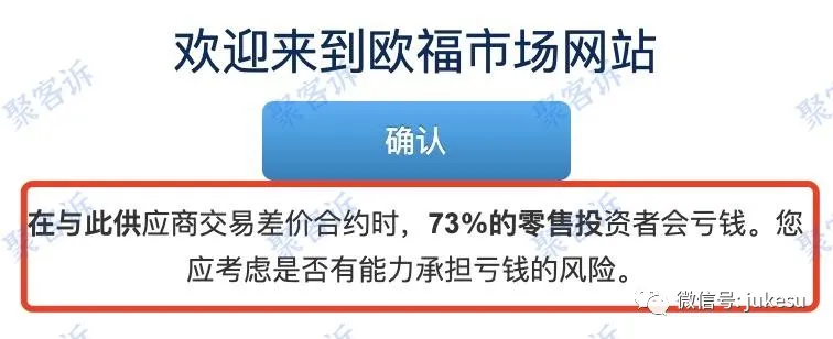 年度精选笑话:欧福市场不受任何监管!