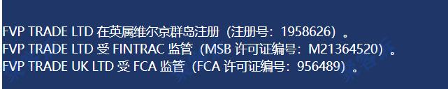 FVP Trade监管作假:宣称N国监管竟然无一是真!