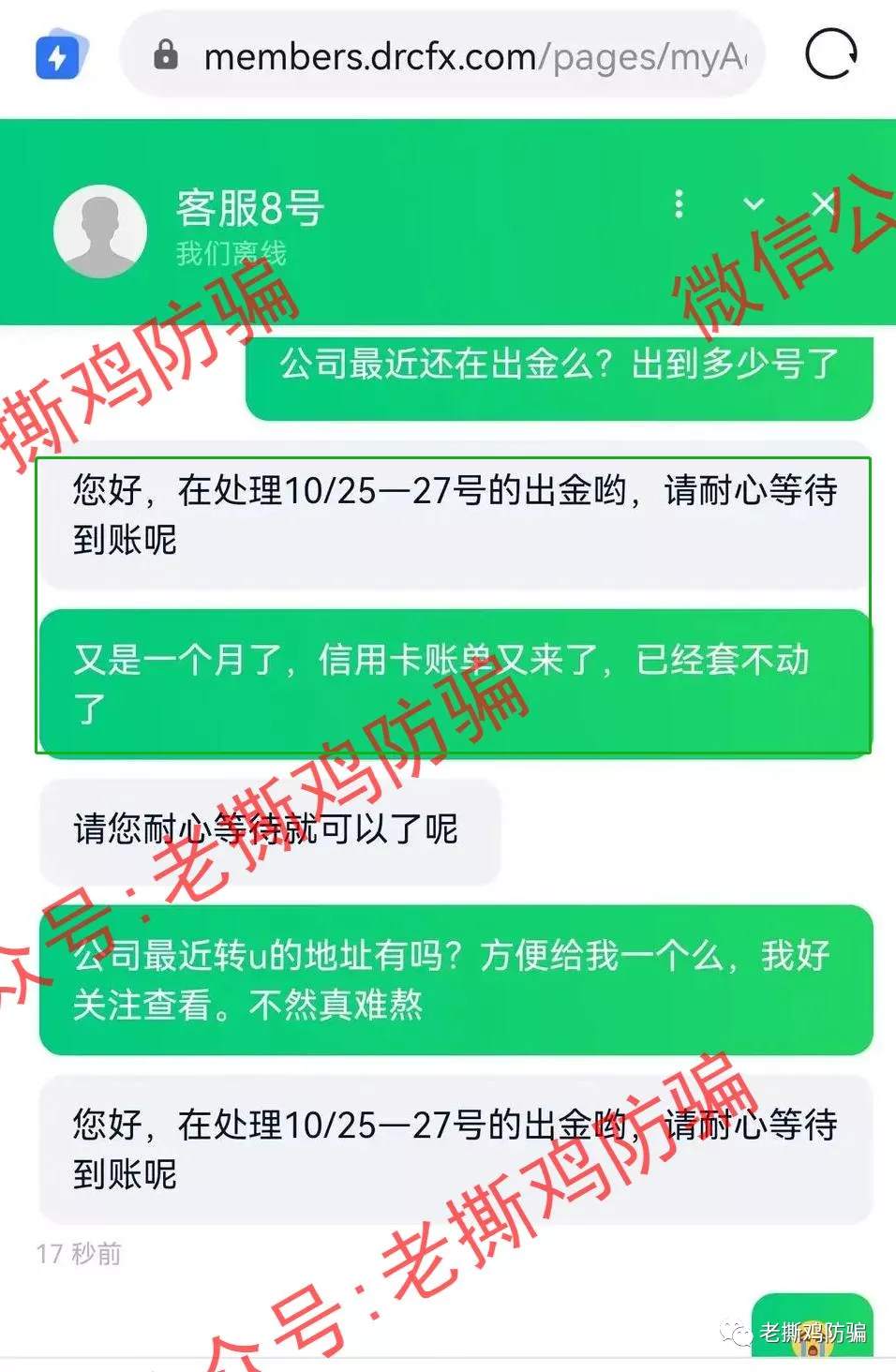 TR、海汇出金延迟两月不到账，入金却很顺畅，还要去送人头吗？