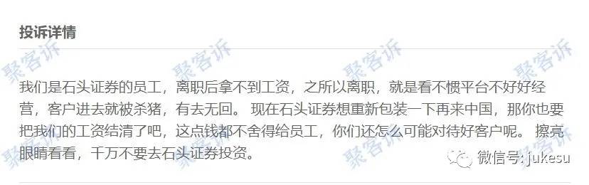 汇圈王力宏?石头证券前身竟是高朋外汇!