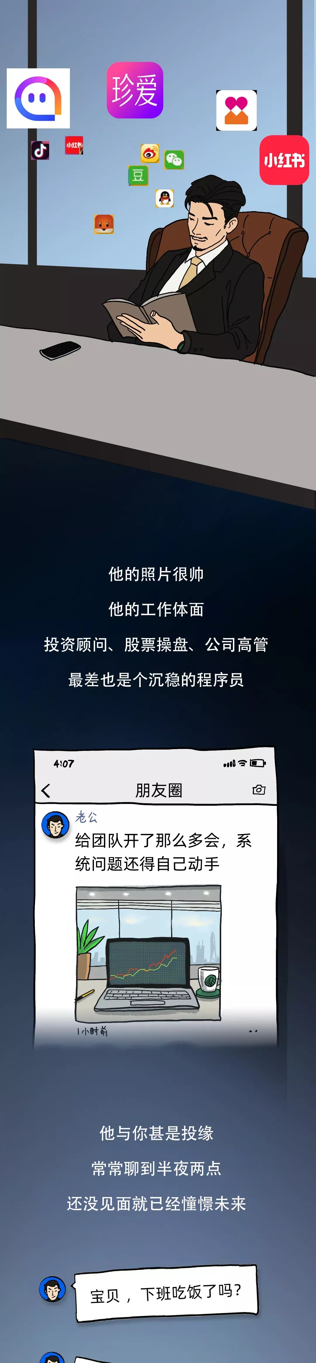 有种恋爱叫“杀猪盘”，可以倾家荡产的那种......了解一下？