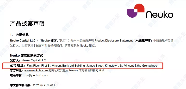 诱导入金、强制扣除盈利 Neuko诺克是无监管黑平台