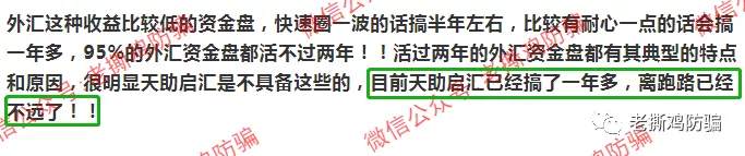 THFX 天助启汇能进不能出，却把锅甩给第三方支付通道！！