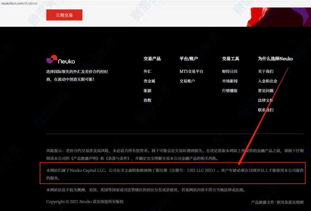 诱导入金、强制扣除盈利 Neuko诺克是无监管黑平台