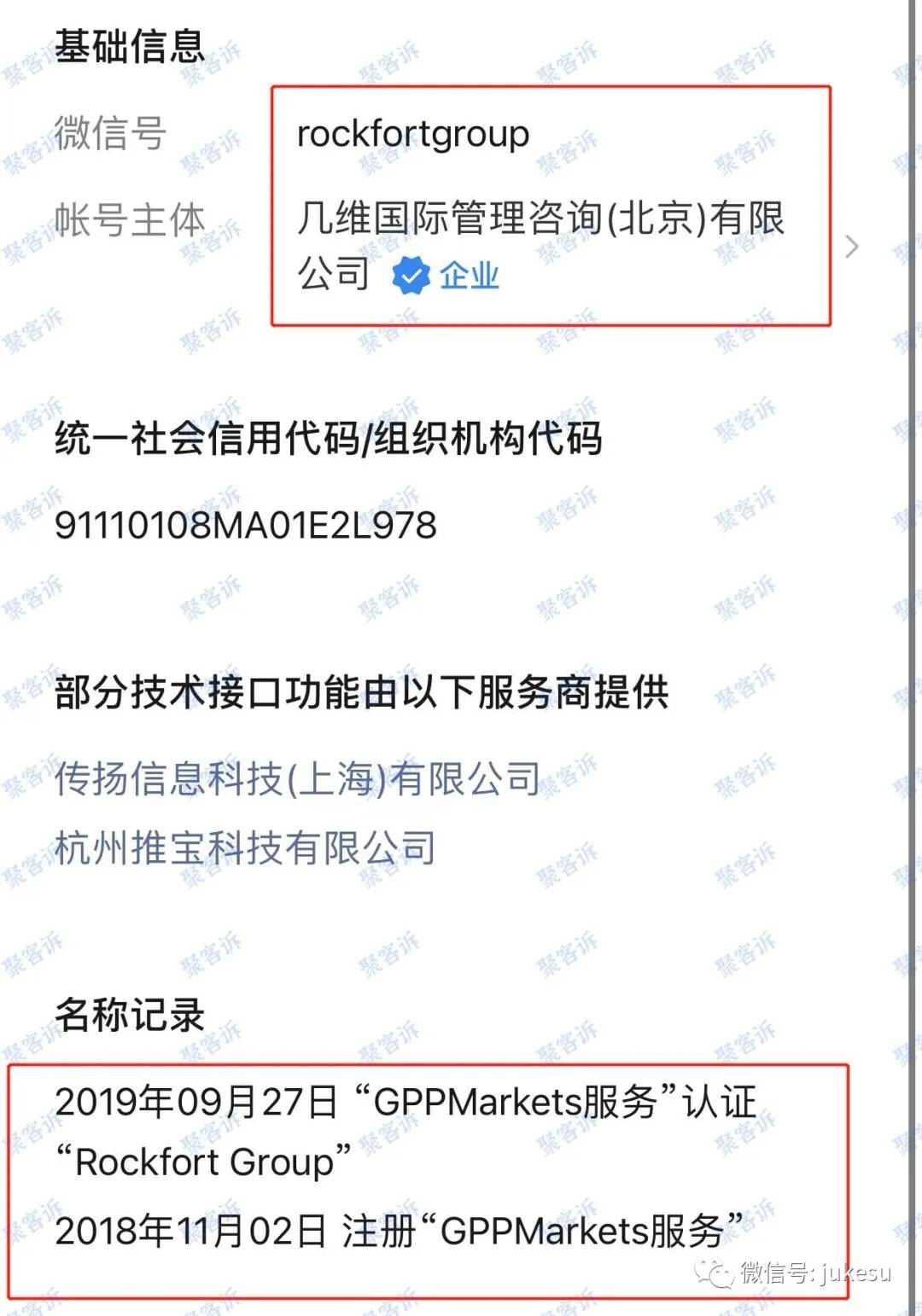 汇圈王力宏?石头证券前身竟是高朋外汇!