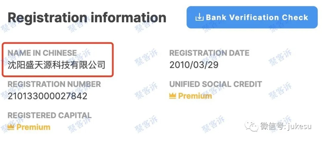 特别提醒:SCEID跑路后其关联公司仍然正常运行!