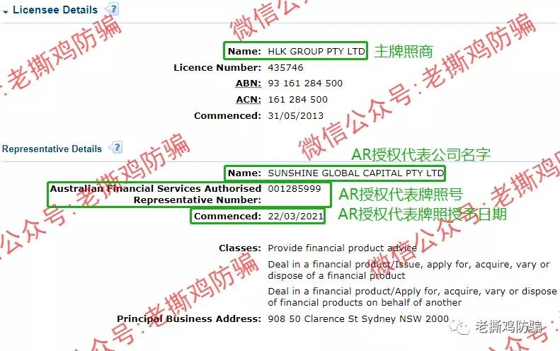 Sunshine阳光环球资本:国人搞的无监管外汇黑平台！！