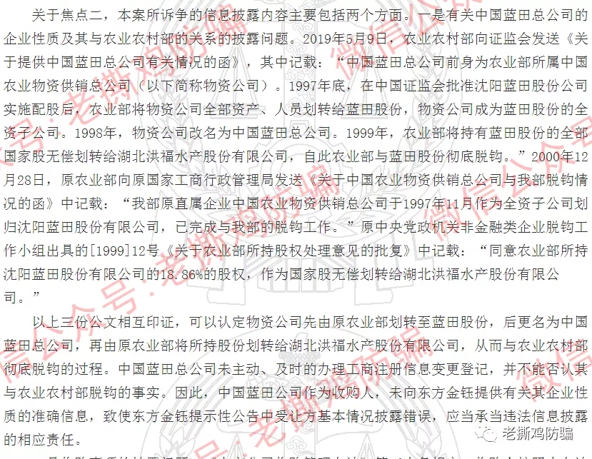 报道过的翰林黄金法人被抓,百亿级项目正式宣告崩盘!!