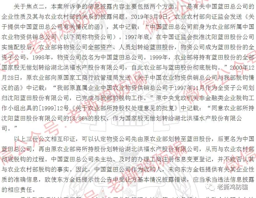 报道过的翰林黄金法人被抓，百亿级项目正式宣告崩盘！！