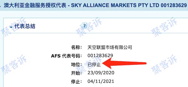 Sky Alliance Markets监管无效、还用MT4做假EA信号!