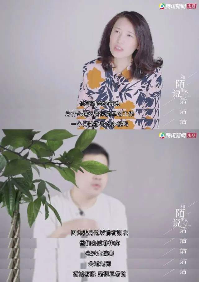 出逃的“杀猪盘屠夫”