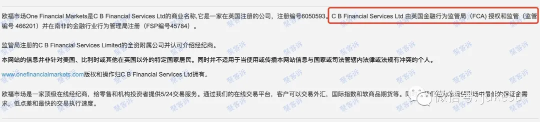年度精选笑话:欧福市场不受任何监管!
