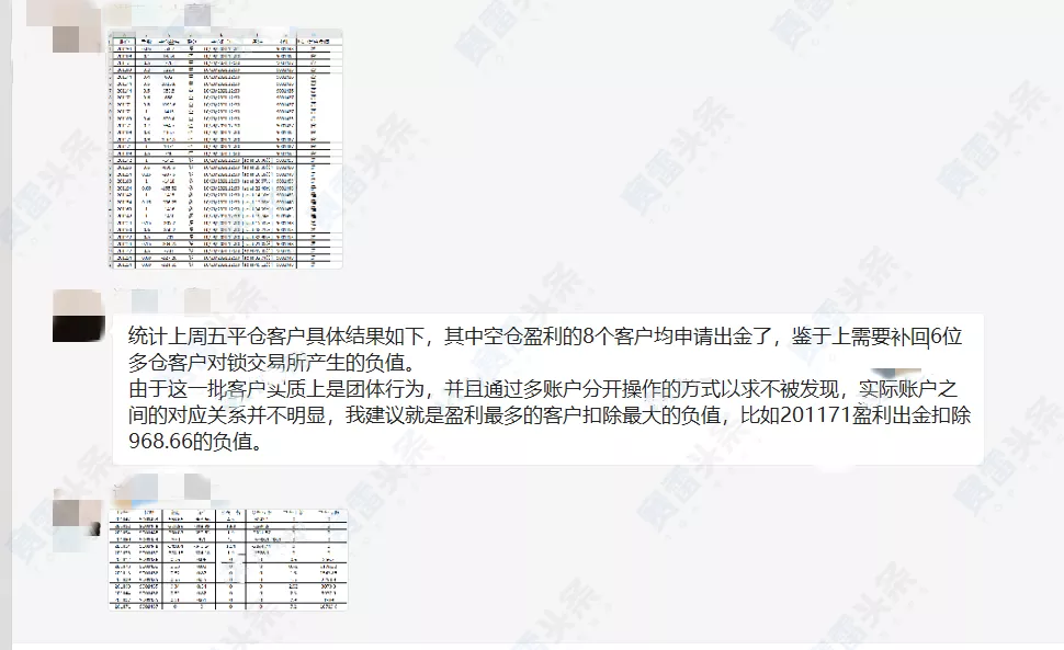 诱导入金、强制扣除盈利 Neuko诺克是无监管黑平台