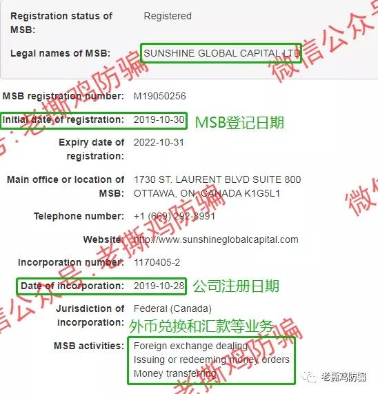 Sunshine阳光环球资本:国人搞的无监管外汇黑平台！！