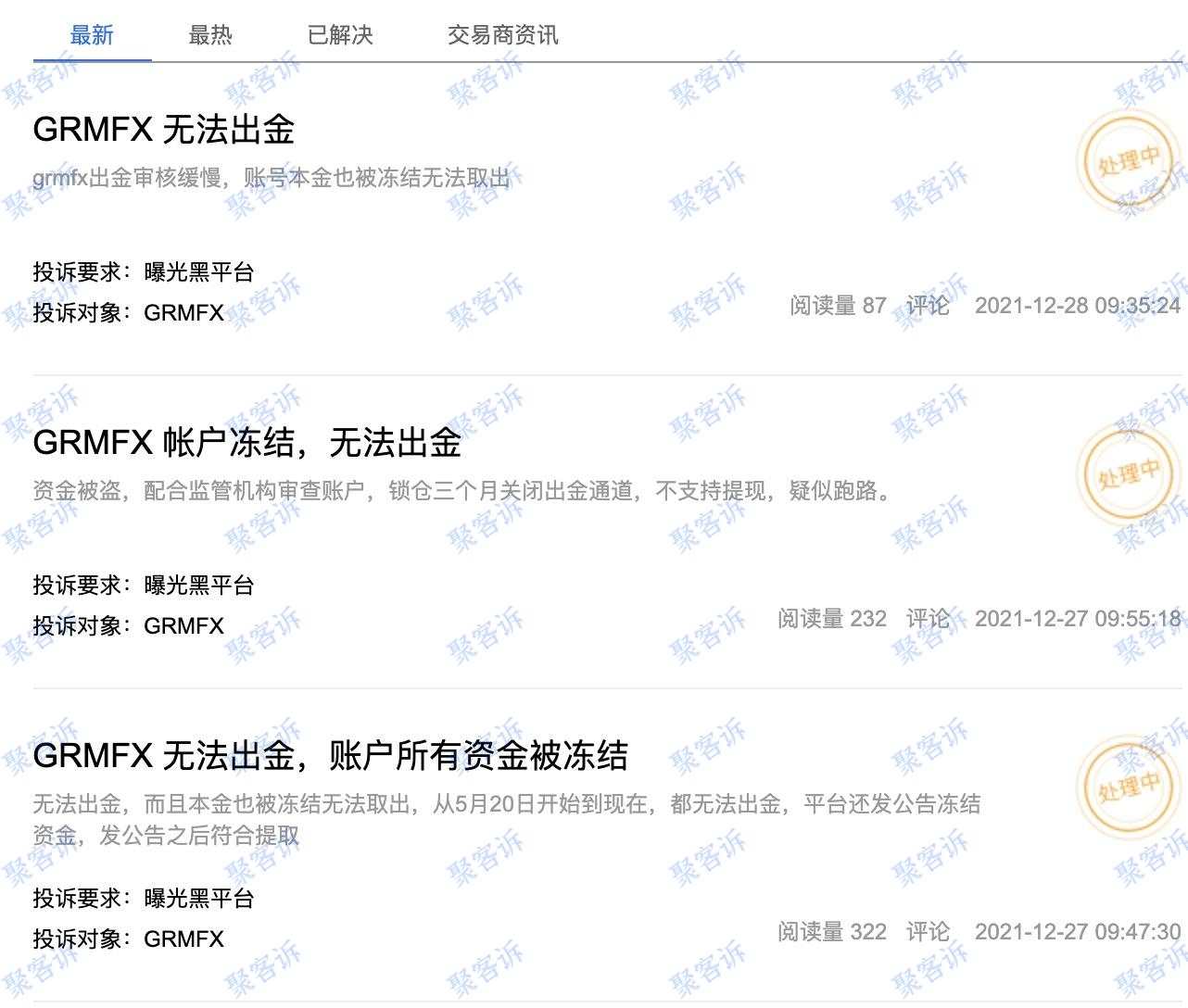 GRMFX跑路实锤:监管作假还被新西兰官方警告!