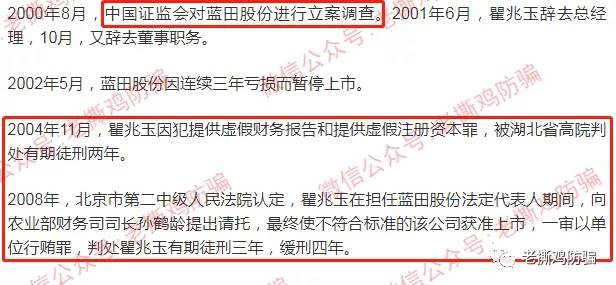 报道过的翰林黄金法人被抓，百亿级项目正式宣告崩盘！！