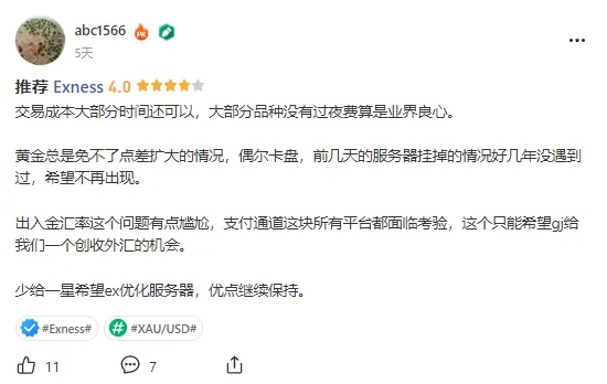 有奖口碑调查 | 你会坚持使用 Exness 吗？