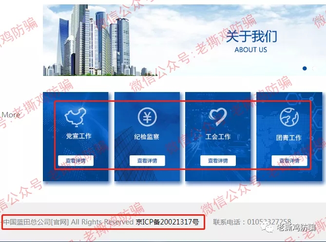 报道过的翰林黄金法人被抓,百亿级项目正式宣告崩盘!!