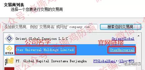 ANT外汇跟单券商OTEX只准亏不准赚，侵吞用户资金636万！