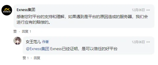 有奖口碑调查 | 你会坚持使用 Exness 吗？