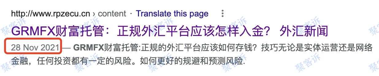GRMFX跑路实锤:监管作假还被新西兰官方警告!