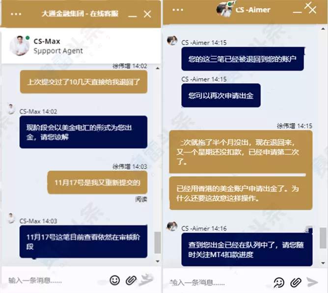 继MBG Markets后，大通金融集团也现大量无法出金