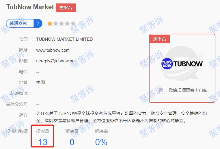 TUBNOW杀猪盘背后的阴谋：股票大师真的可以代操外汇吗？